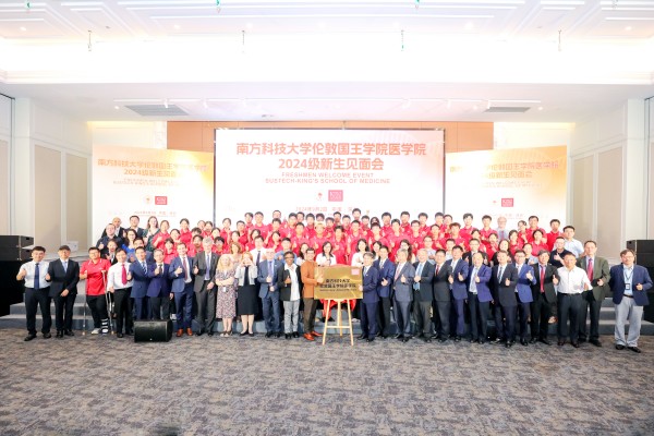 The first meeting of new students at SUSTech-King's School of Medicine. Our university president, Qikun XUE, and KCL president, Shitij Kapur, delivered speeches.&nbsp;
