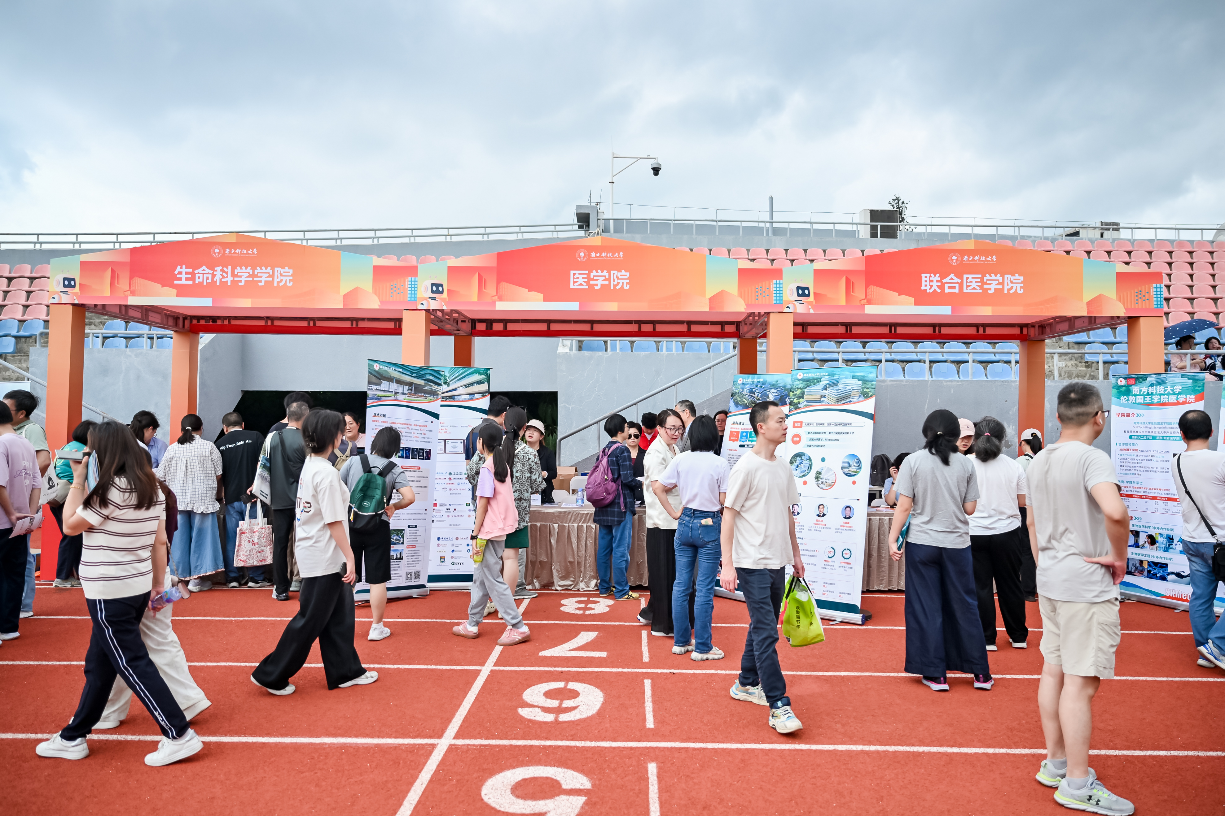 2026 SUSTech Campus Open Day