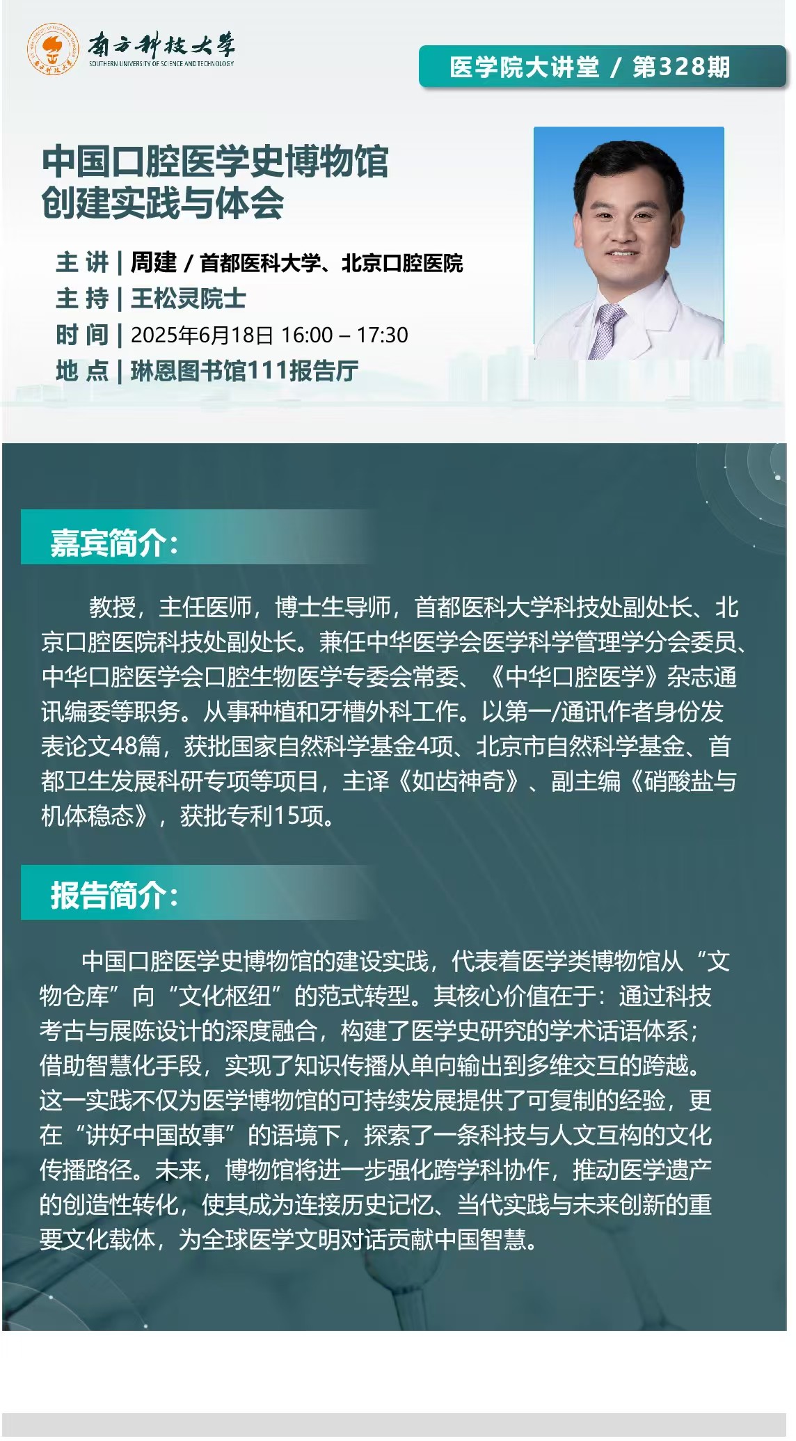 微信图片_20250620103738.jpg